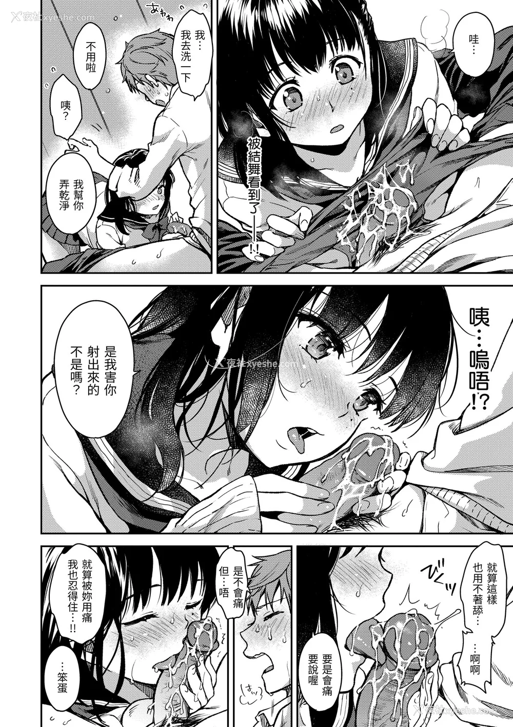 135P - [桃月すず] 仆らのハジメテ｜我们的初体验 [无修正][Momoduki Suzu]