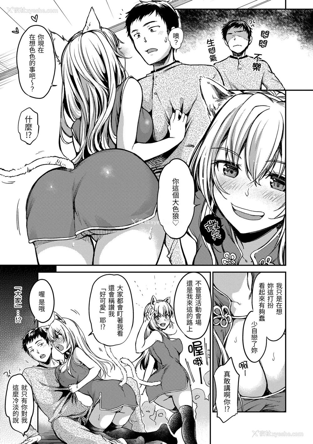 164P - [桃月すず] 仆らのハジメテ｜我们的初体验 [无修正][Momoduki Suzu]