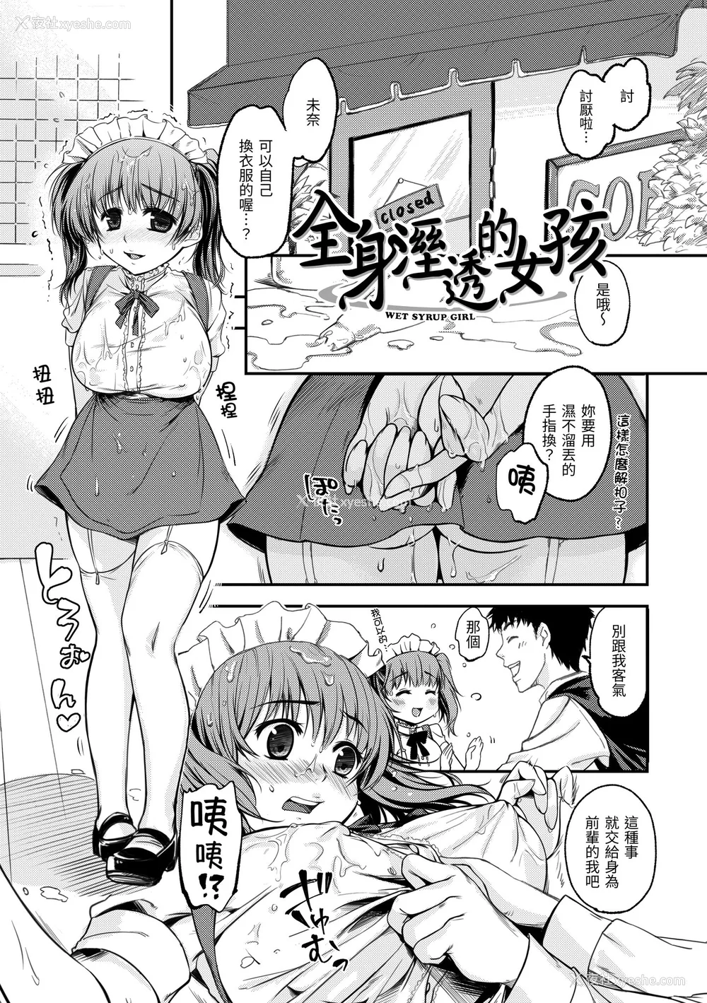 182P - [桃月すず] 仆らのハジメテ｜我们的初体验 [无修正][Momoduki Suzu]