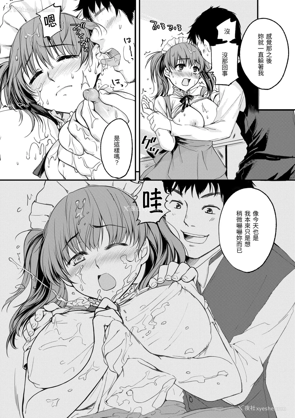 185P - [桃月すず] 仆らのハジメテ｜我们的初体验 [无修正][Momoduki Suzu]