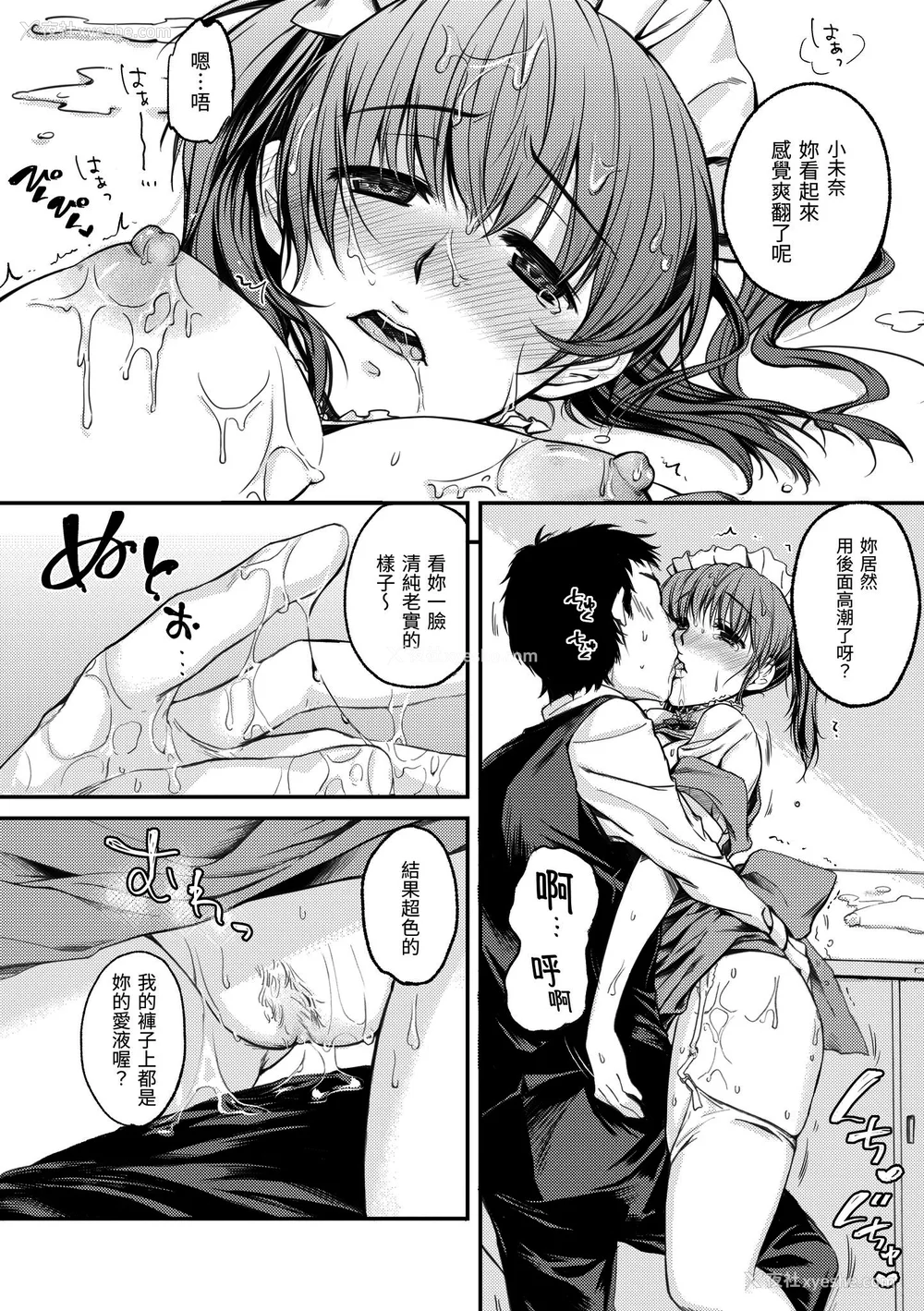 189P - [桃月すず] 仆らのハジメテ｜我们的初体验 [无修正][Momoduki Suzu]