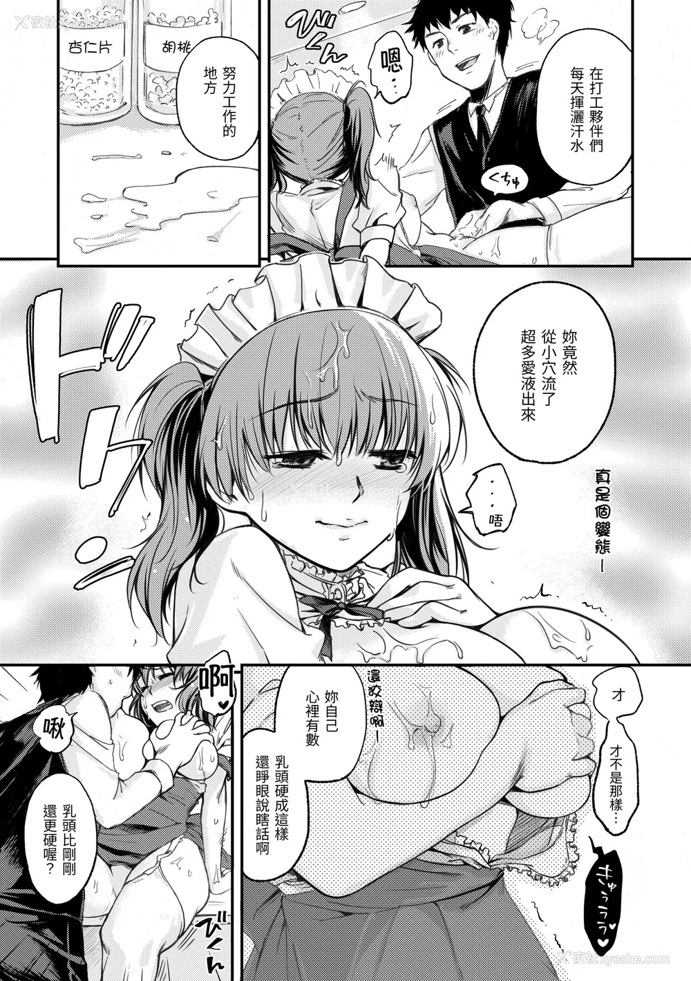 190P - [桃月すず] 仆らのハジメテ｜我们的初体验 [无修正][Momoduki Suzu]