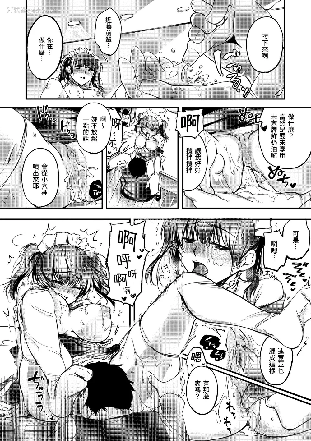 191P - [桃月すず] 仆らのハジメテ｜我们的初体验 [无修正][Momoduki Suzu]