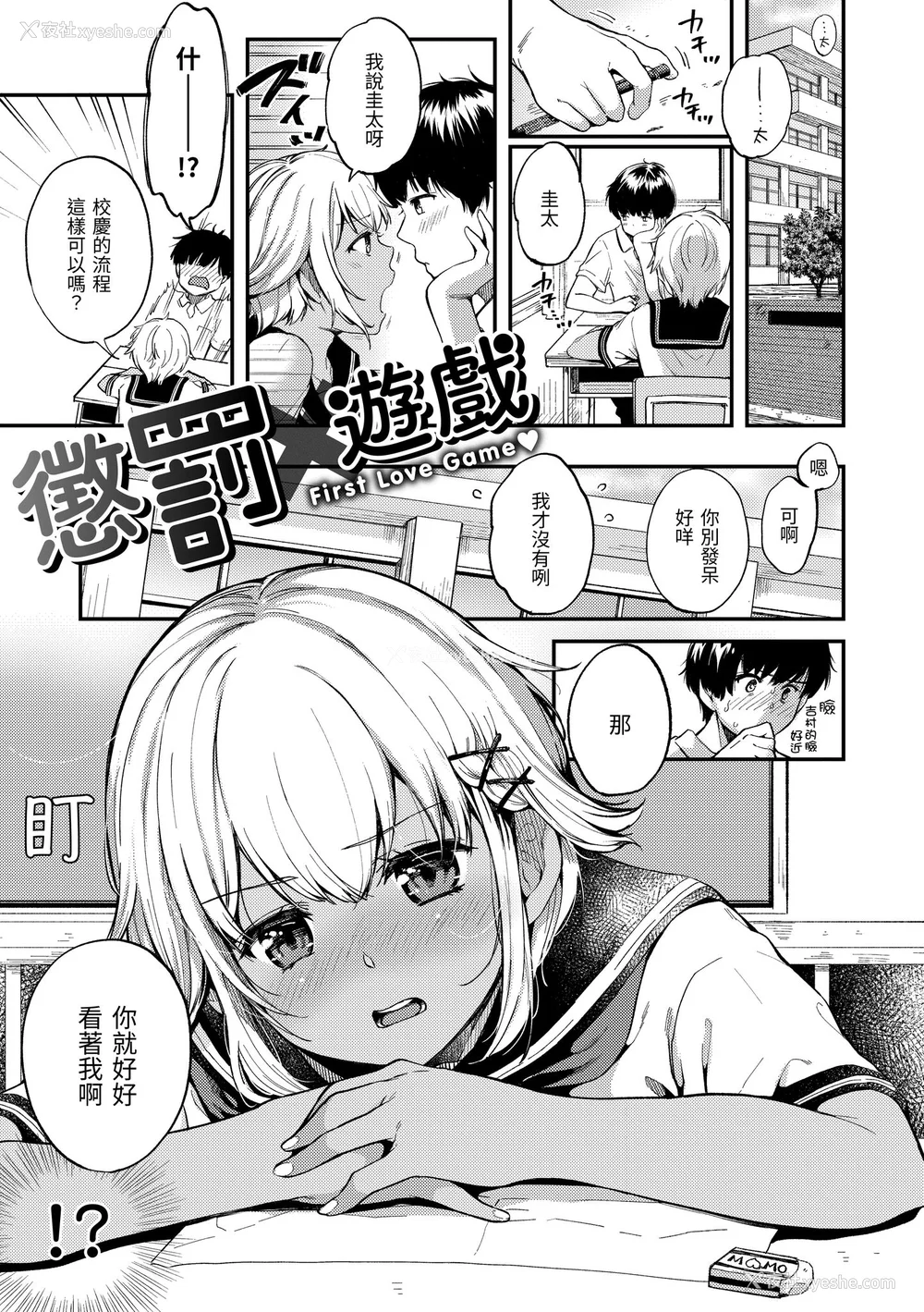 30P - [桃月すず] 仆らのハジメテ｜我们的初体验 [无修正][Momoduki Suzu]
