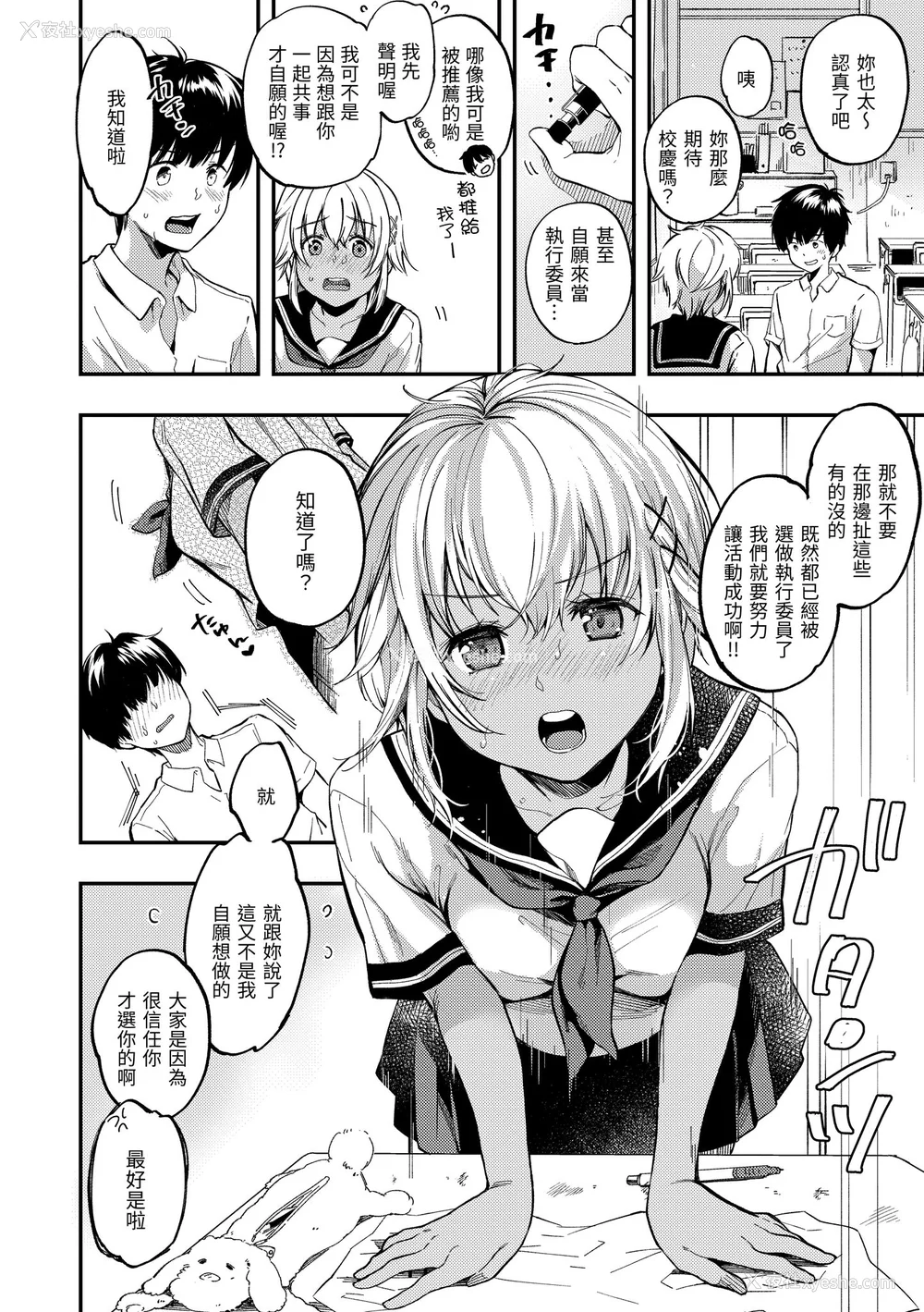 31P - [桃月すず] 仆らのハジメテ｜我们的初体验 [无修正][Momoduki Suzu]