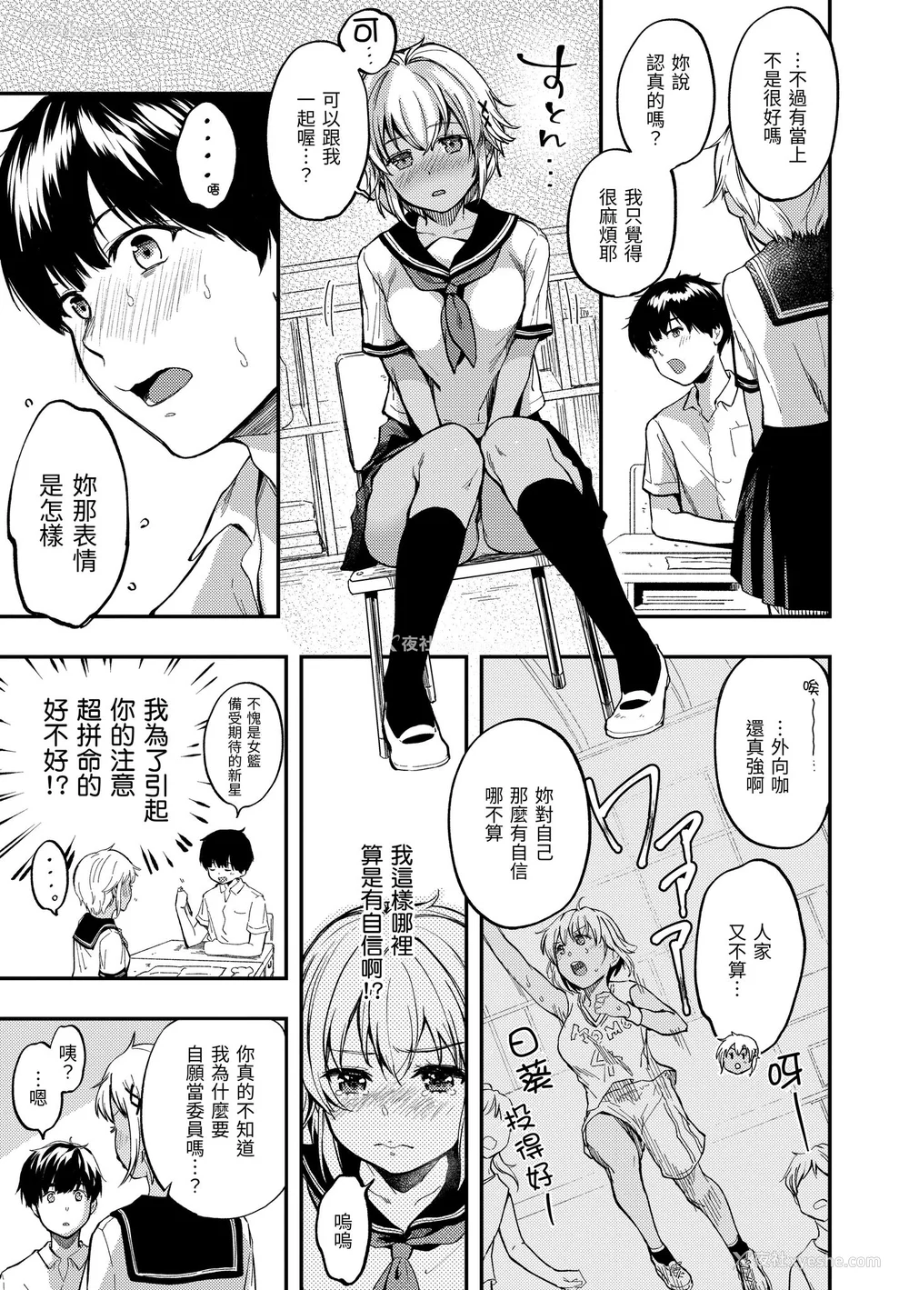 32P - [桃月すず] 仆らのハジメテ｜我们的初体验 [无修正][Momoduki Suzu]