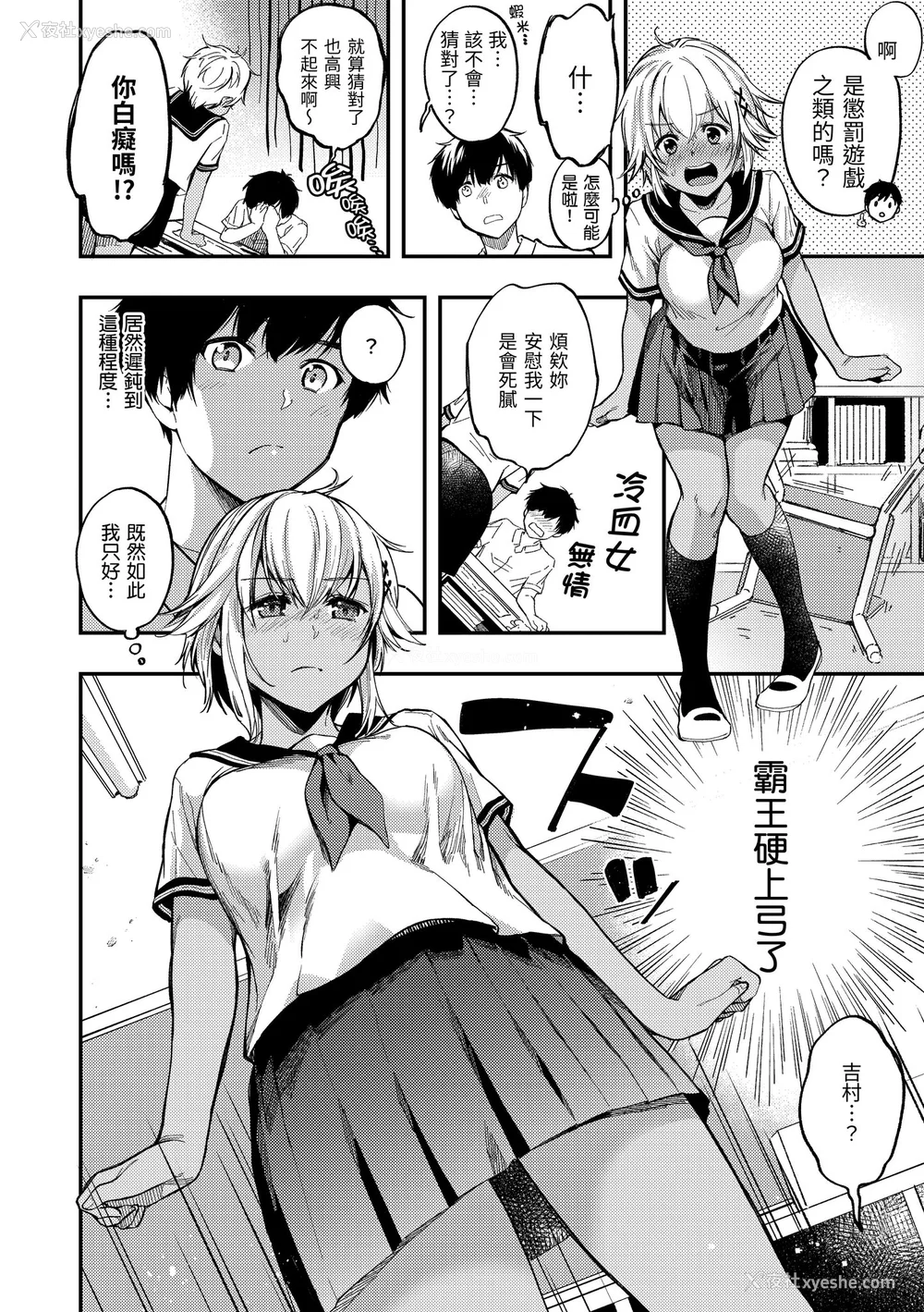 33P - [桃月すず] 仆らのハジメテ｜我们的初体验 [无修正][Momoduki Suzu]