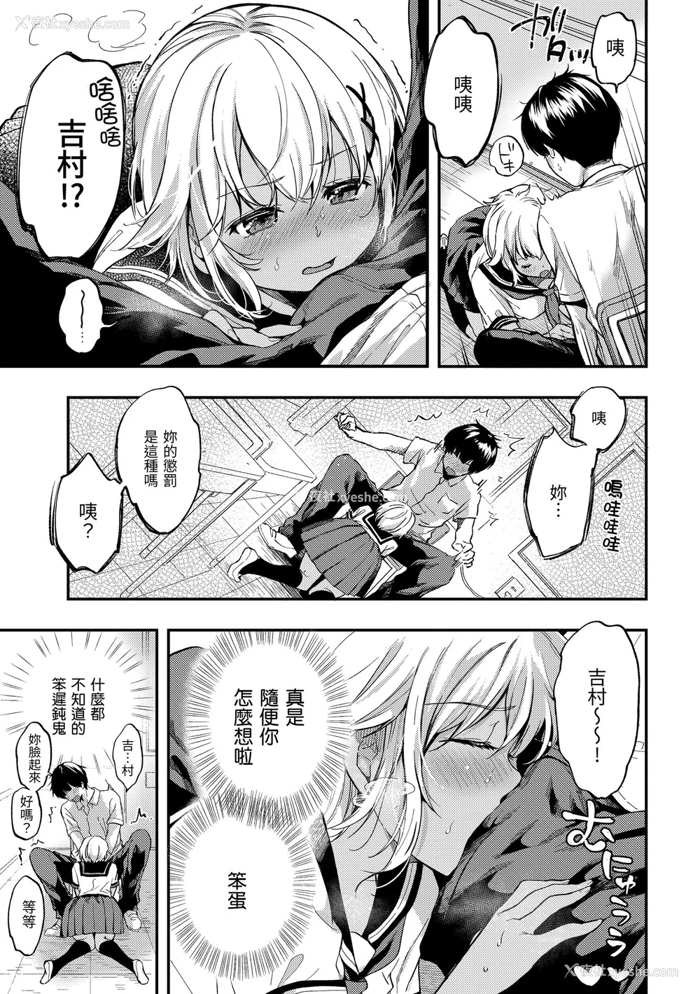 34P - [桃月すず] 仆らのハジメテ｜我们的初体验 [无修正][Momoduki Suzu]