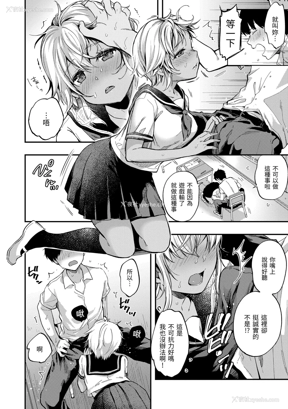 35P - [桃月すず] 仆らのハジメテ｜我们的初体验 [无修正][Momoduki Suzu]