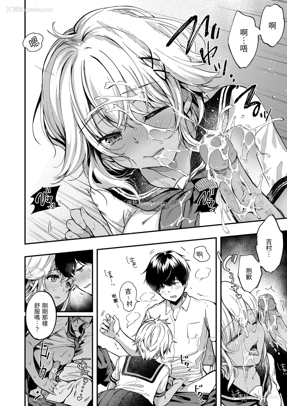 39P - [桃月すず] 仆らのハジメテ｜我们的初体验 [无修正][Momoduki Suzu]