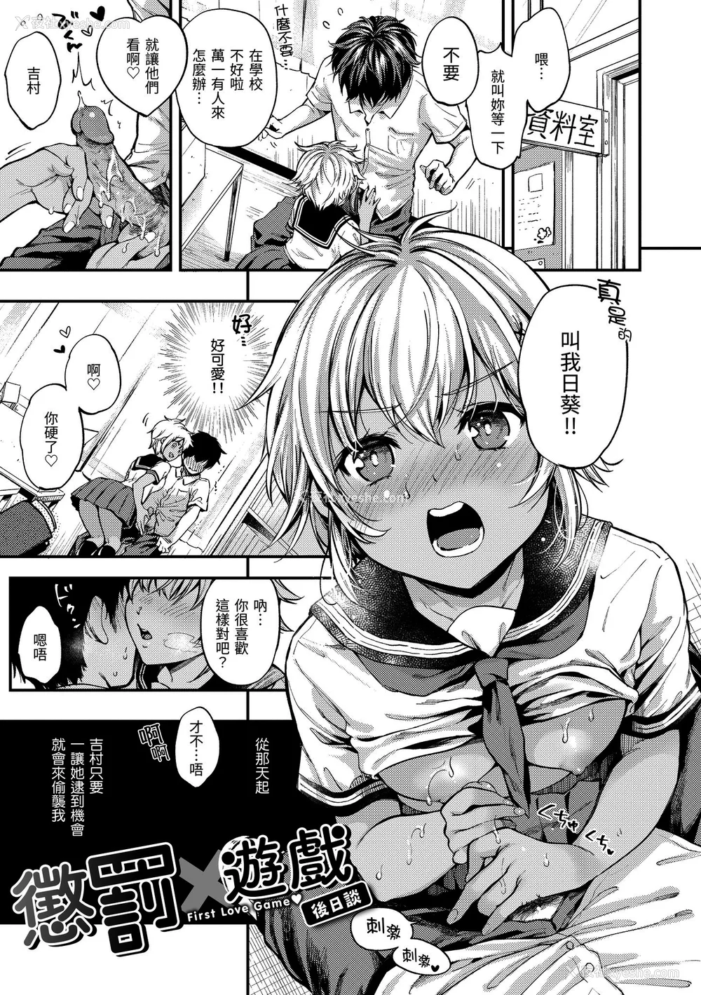 50P - [桃月すず] 仆らのハジメテ｜我们的初体验 [无修正][Momoduki Suzu]