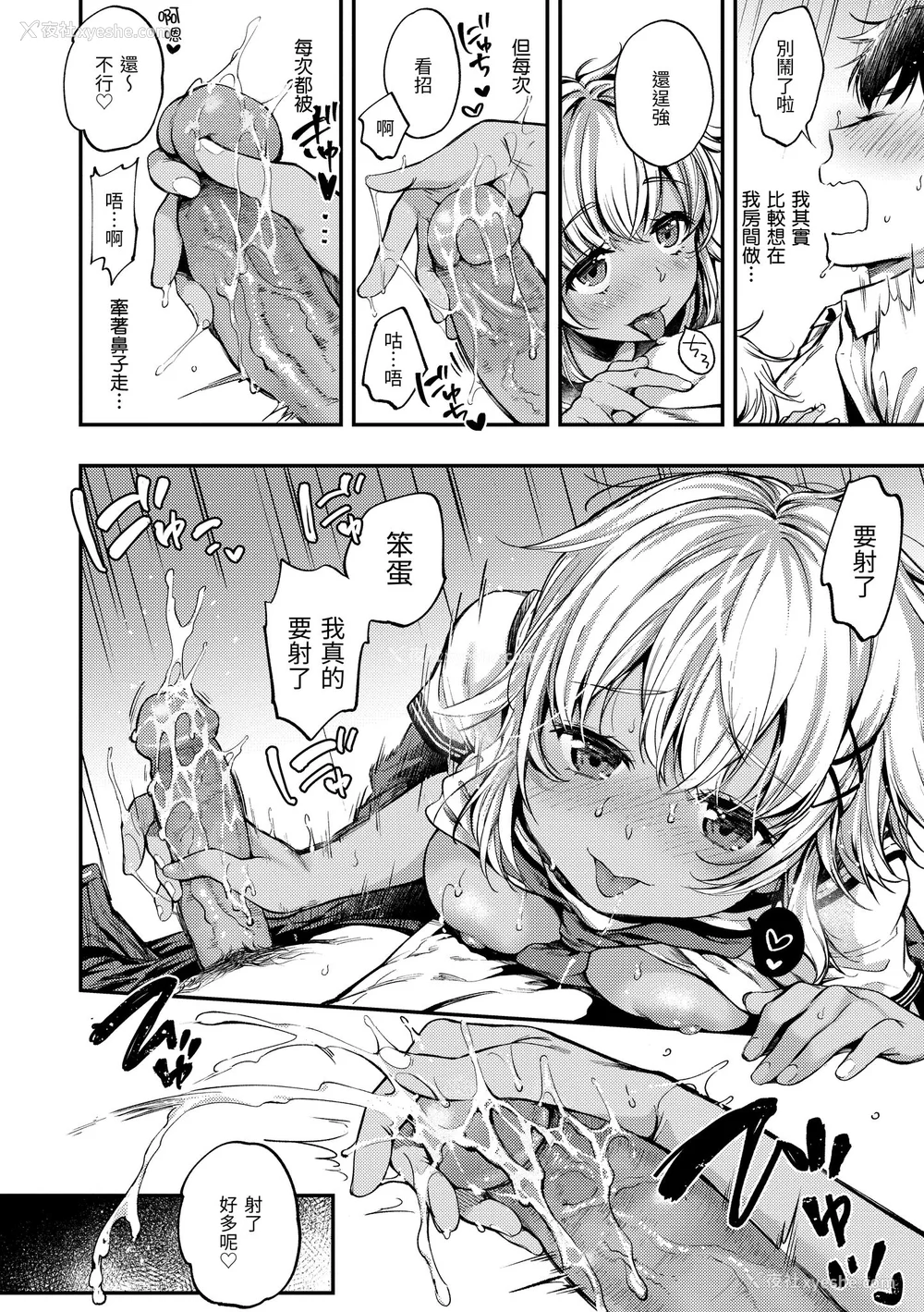 51P - [桃月すず] 仆らのハジメテ｜我们的初体验 [无修正][Momoduki Suzu]