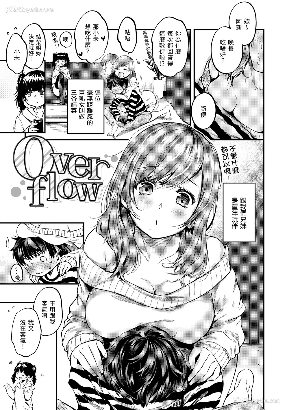 56P - [桃月すず] 仆らのハジメテ｜我们的初体验 [无修正][Momoduki Suzu]