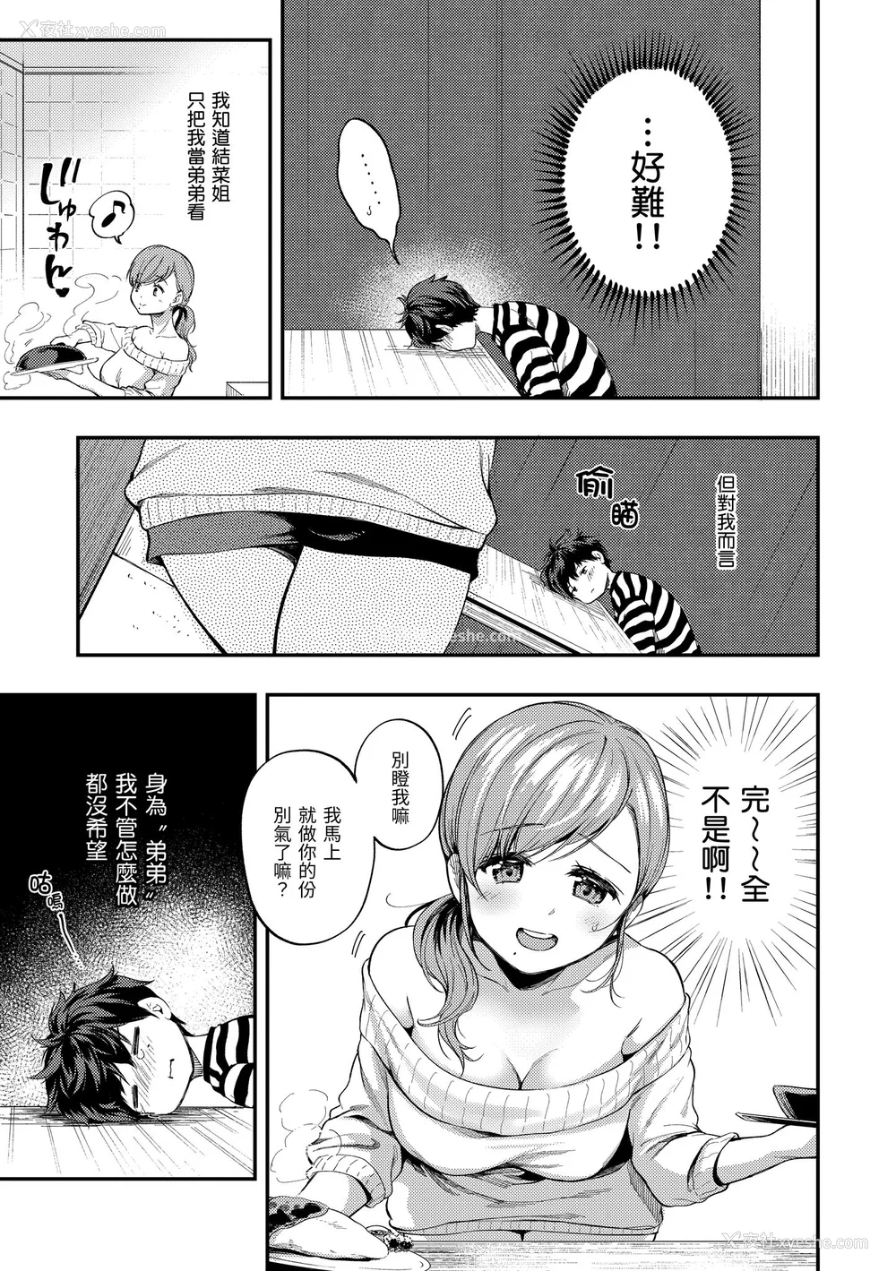 60P - [桃月すず] 仆らのハジメテ｜我们的初体验 [无修正][Momoduki Suzu]