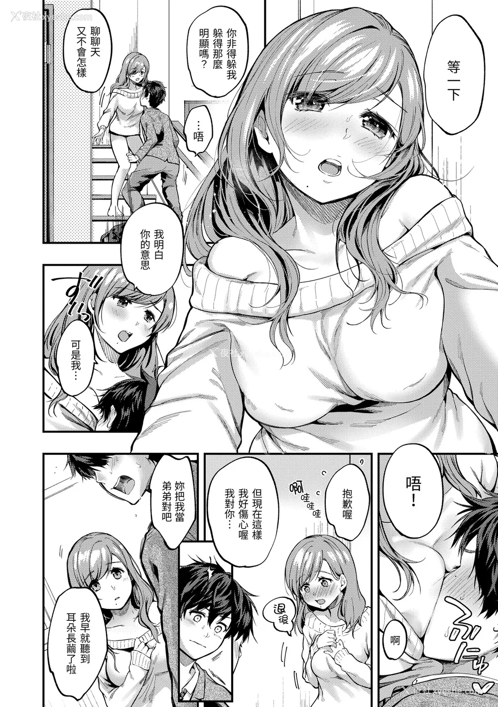 65P - [桃月すず] 仆らのハジメテ｜我们的初体验 [无修正][Momoduki Suzu]