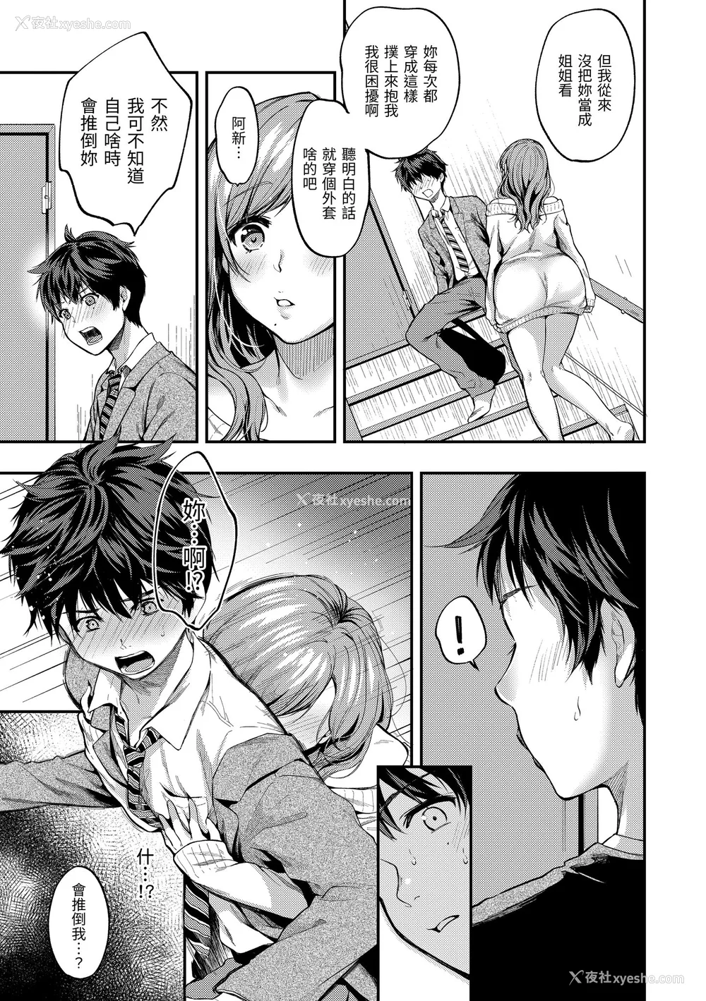 66P - [桃月すず] 仆らのハジメテ｜我们的初体验 [无修正][Momoduki Suzu]