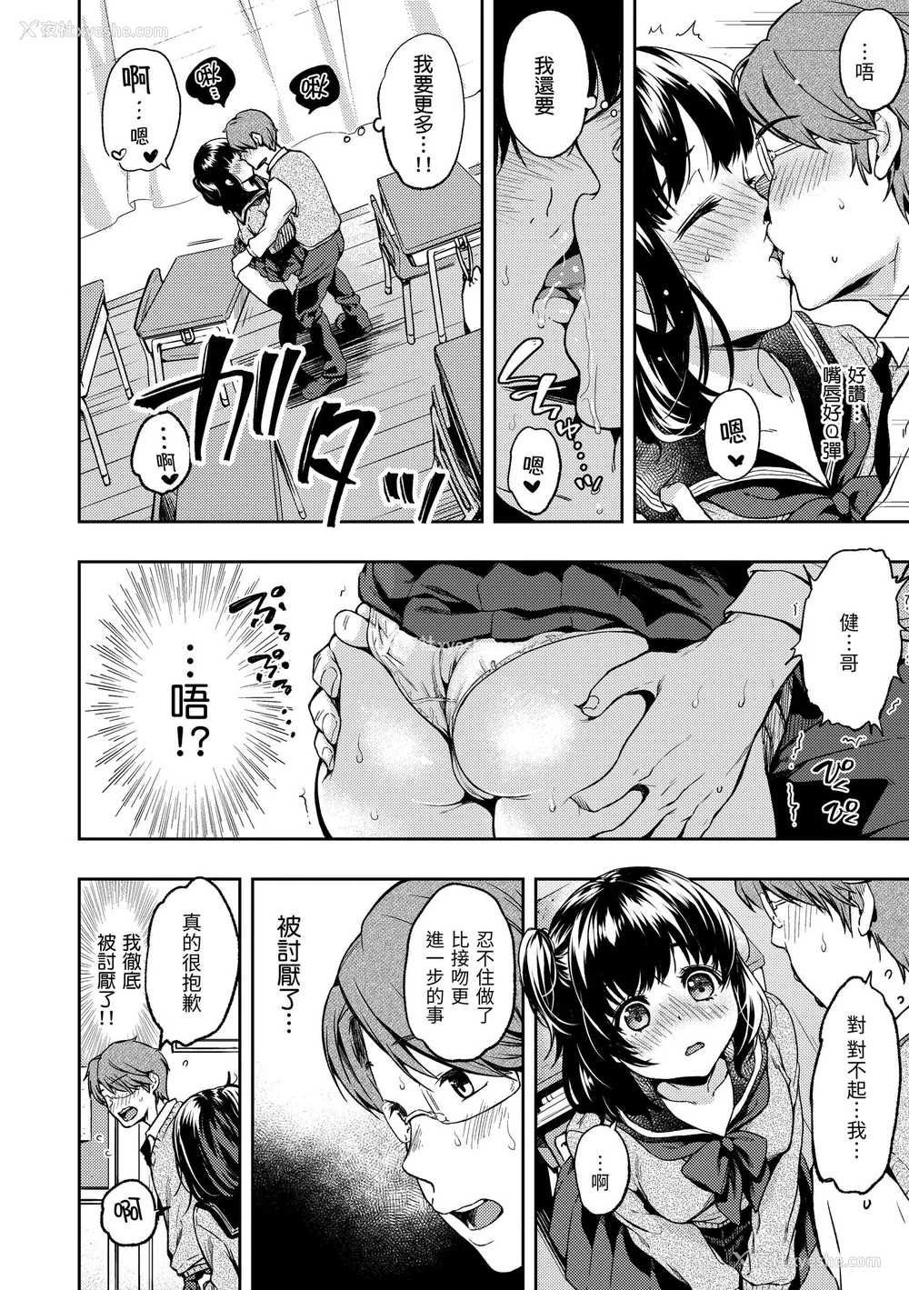 9P - [桃月すず] 仆らのハジメテ｜我们的初体验 [无修正][Momoduki Suzu]