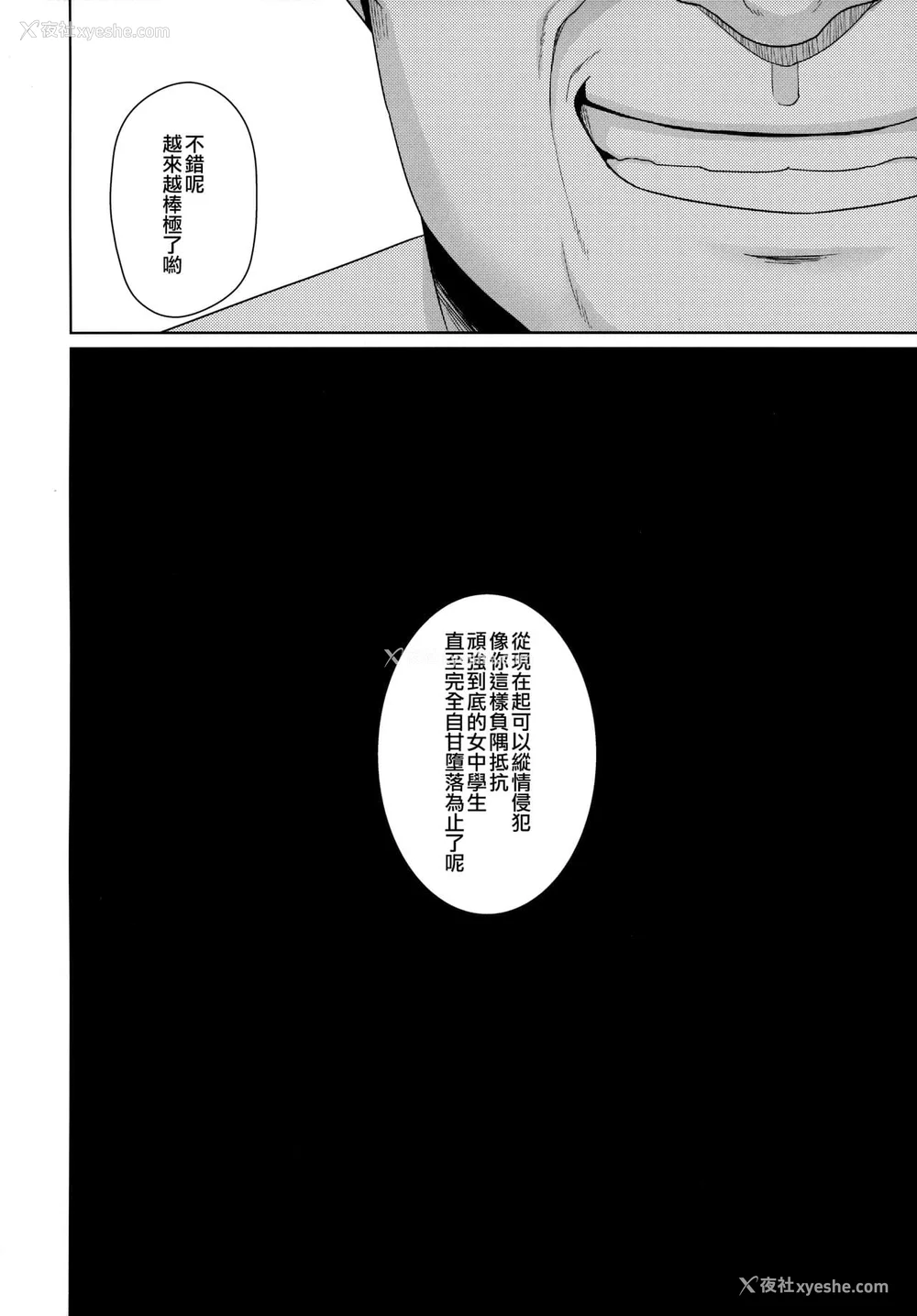 124P - [F宅 (安间)] 无口少女の痴汉被害 総集篇 [中国翻訳] [重制]