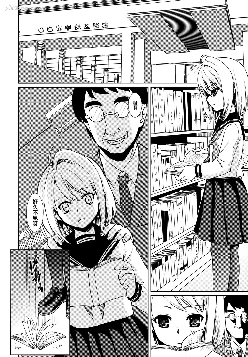 127P - [F宅 (安间)] 无口少女の痴汉被害 総集篇 [中国翻訳] [重制]