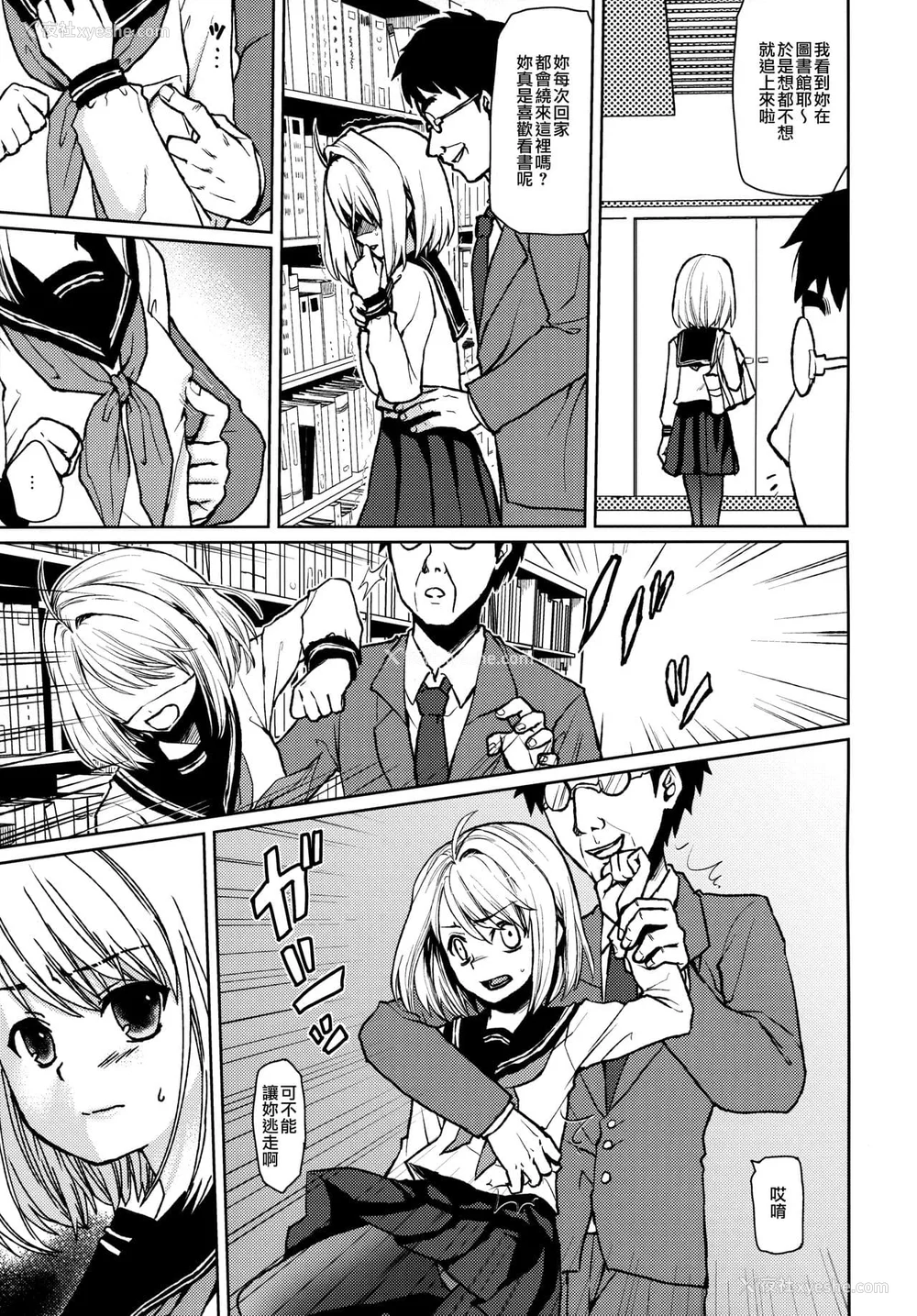 128P - [F宅 (安间)] 无口少女の痴汉被害 総集篇 [中国翻訳] [重制]
