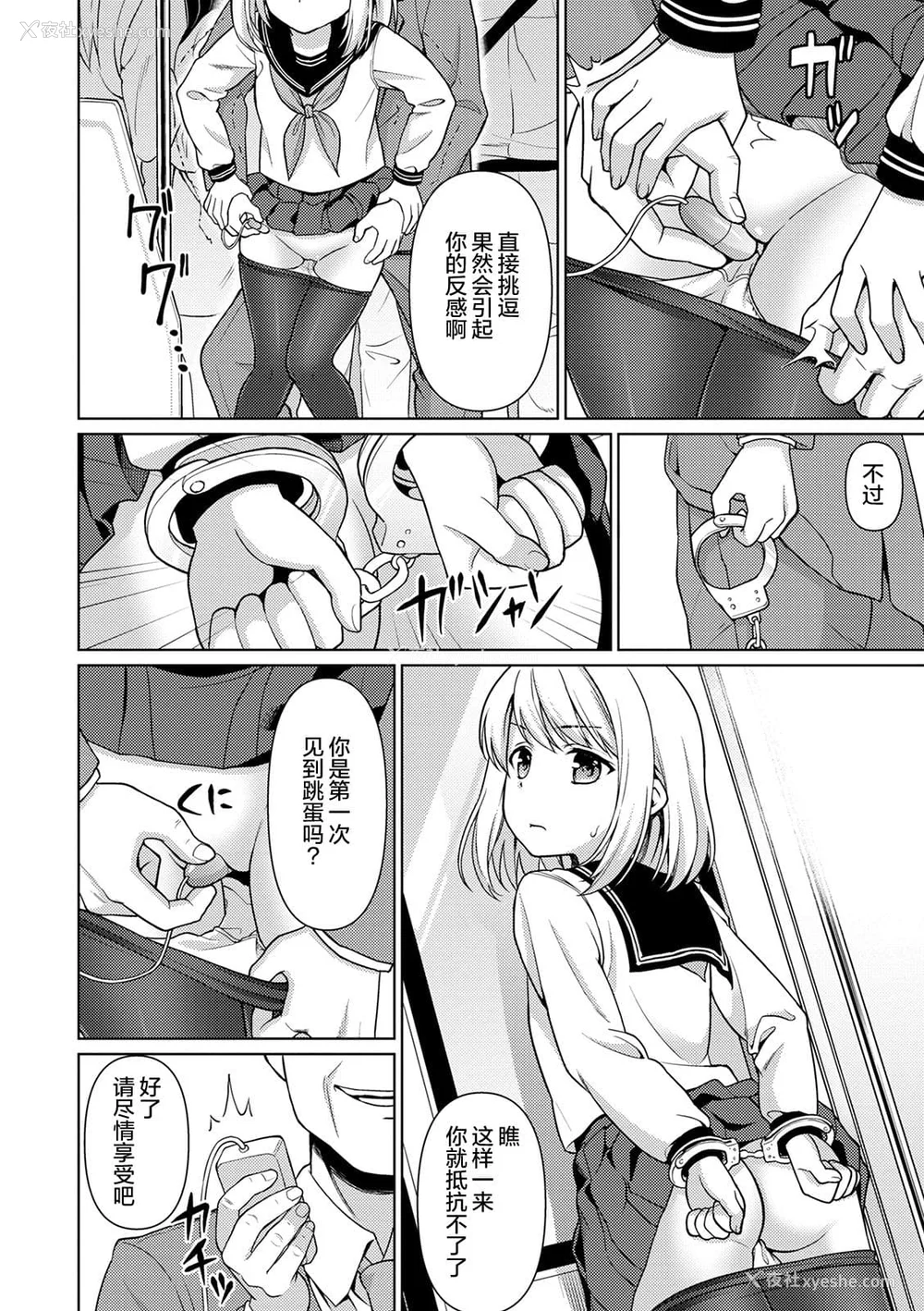 12P - [F宅 (安间)] 无口少女の痴汉被害 総集篇 [中国翻訳] [重制]