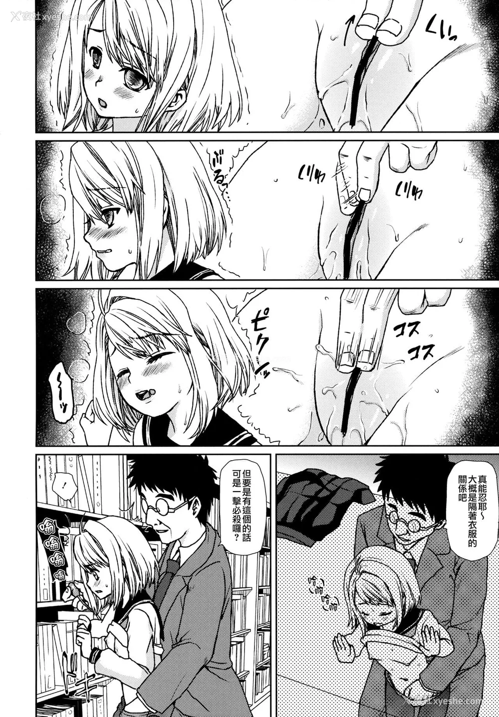 135P - [F宅 (安间)] 无口少女の痴汉被害 総集篇 [中国翻訳] [重制]