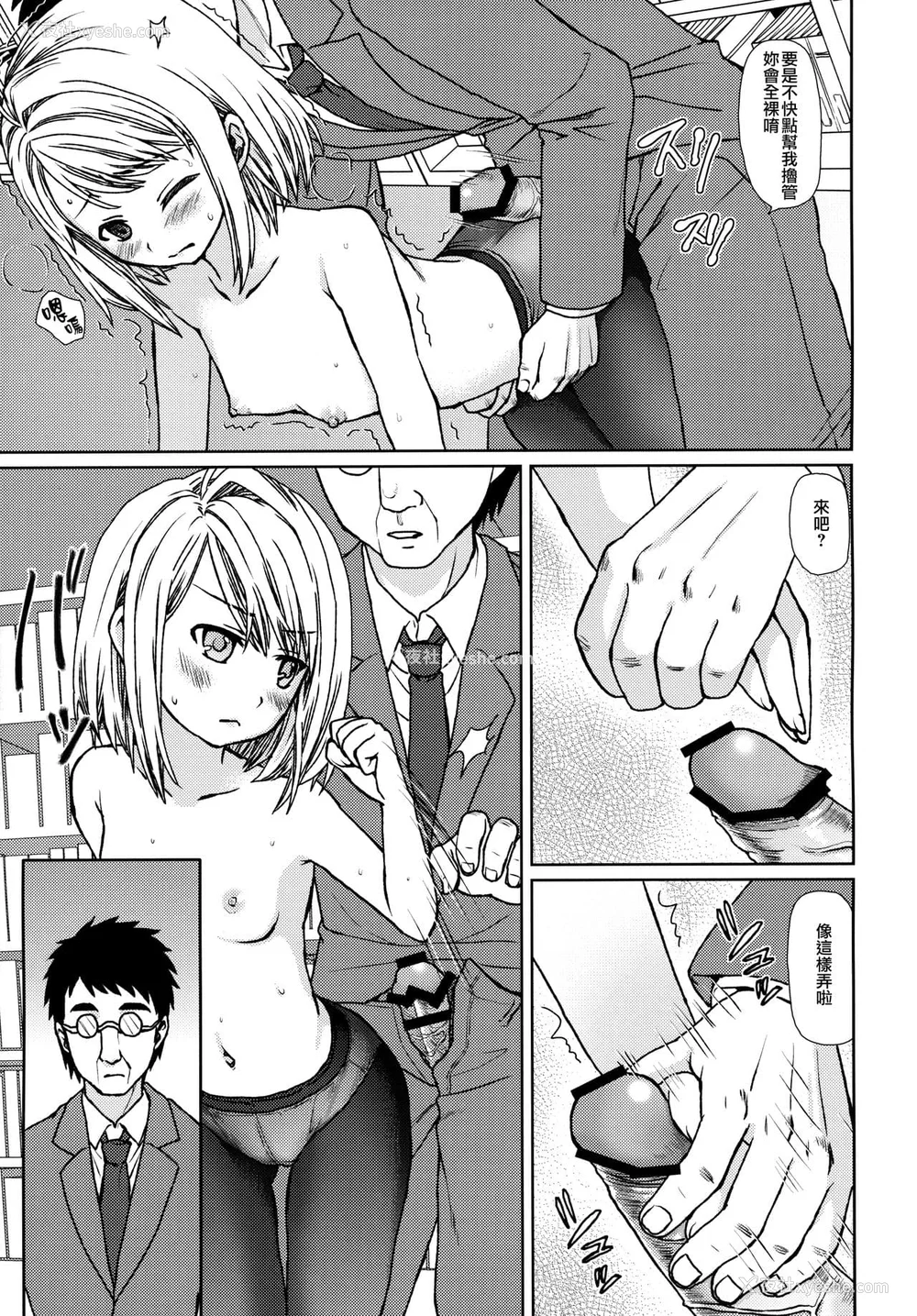 140P - [F宅 (安间)] 无口少女の痴汉被害 総集篇 [中国翻訳] [重制]