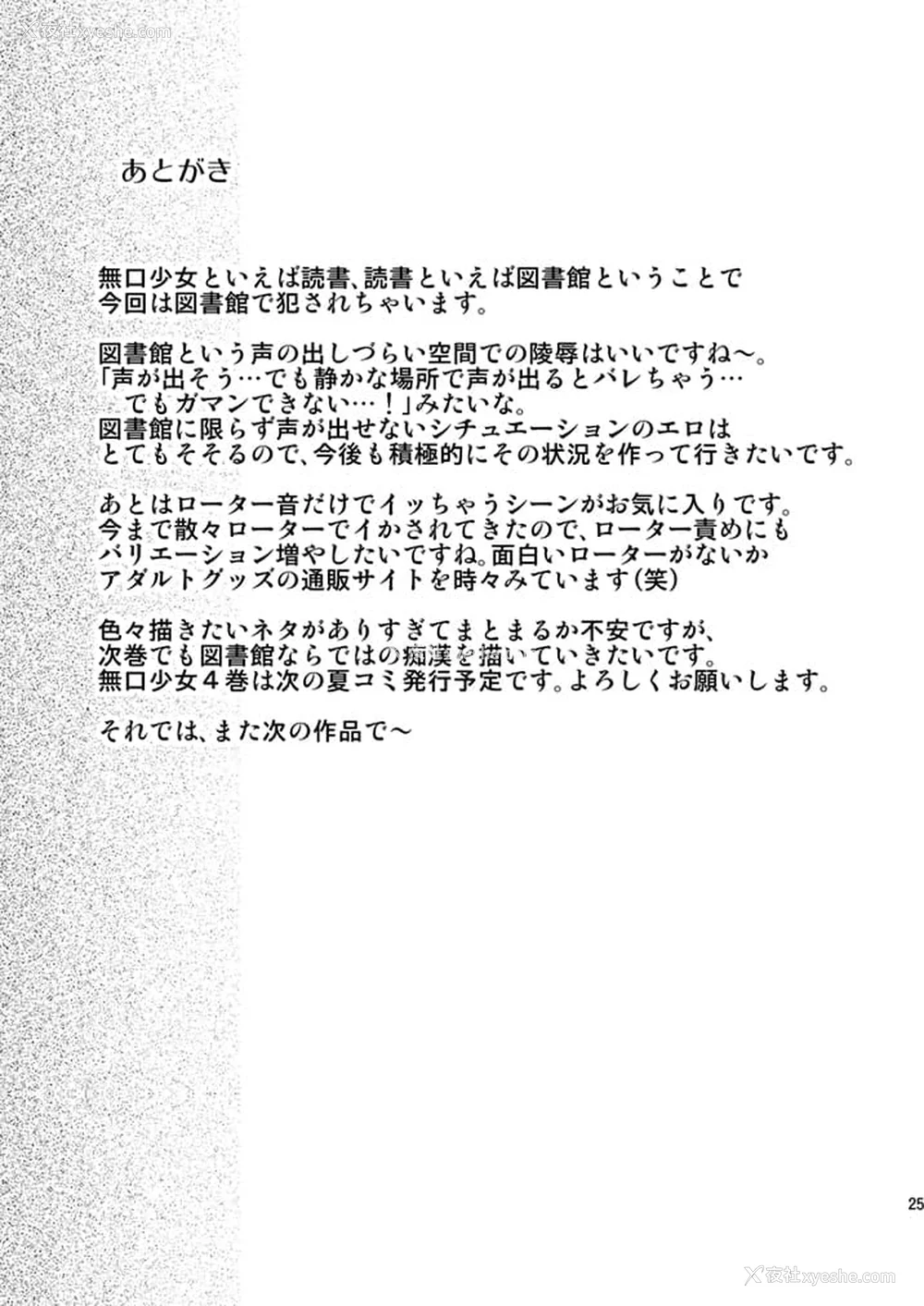 147P - [F宅 (安间)] 无口少女の痴汉被害 総集篇 [中国翻訳] [重制]