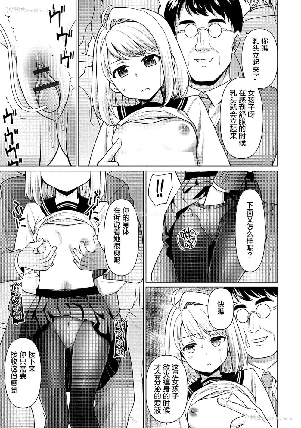15P - [F宅 (安间)] 无口少女の痴汉被害 総集篇 [中国翻訳] [重制]