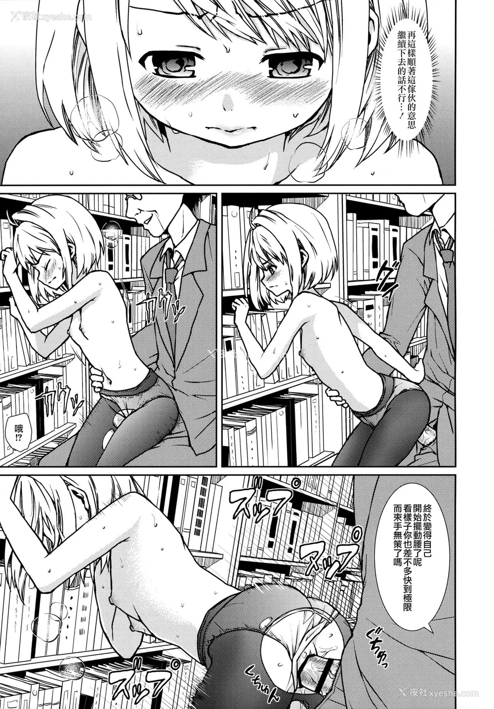 158P - [F宅 (安间)] 无口少女の痴汉被害 総集篇 [中国翻訳] [重制]