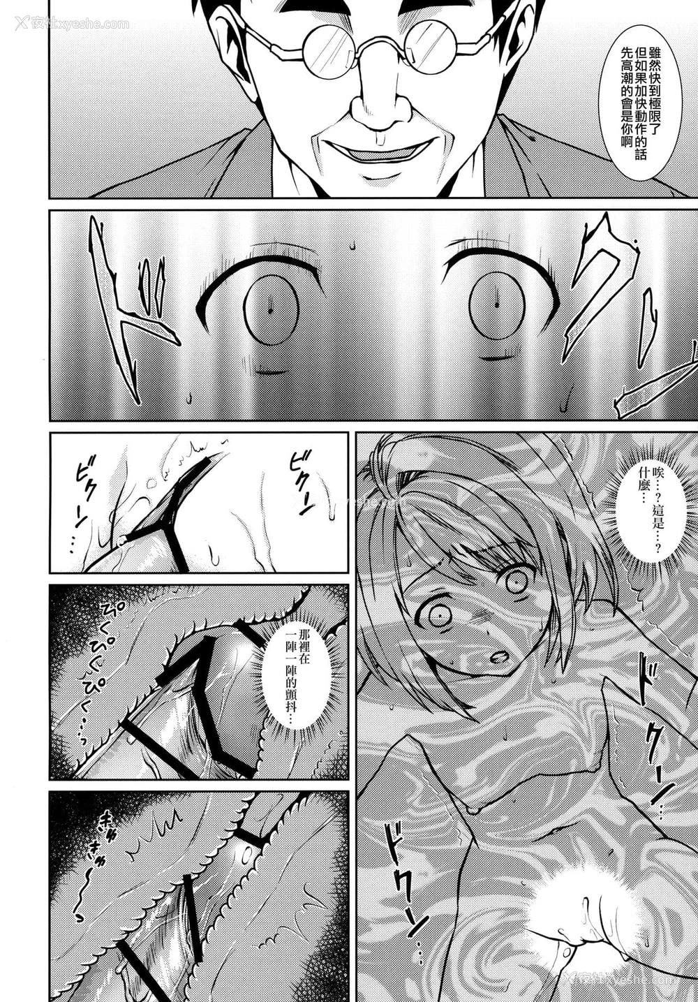 161P - [F宅 (安间)] 无口少女の痴汉被害 総集篇 [中国翻訳] [重制]