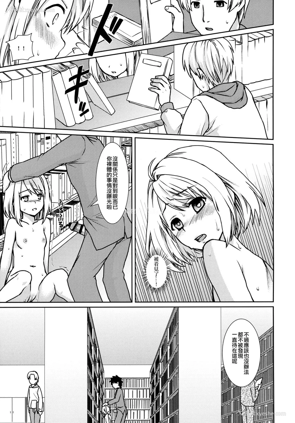 166P - [F宅 (安间)] 无口少女の痴汉被害 総集篇 [中国翻訳] [重制]