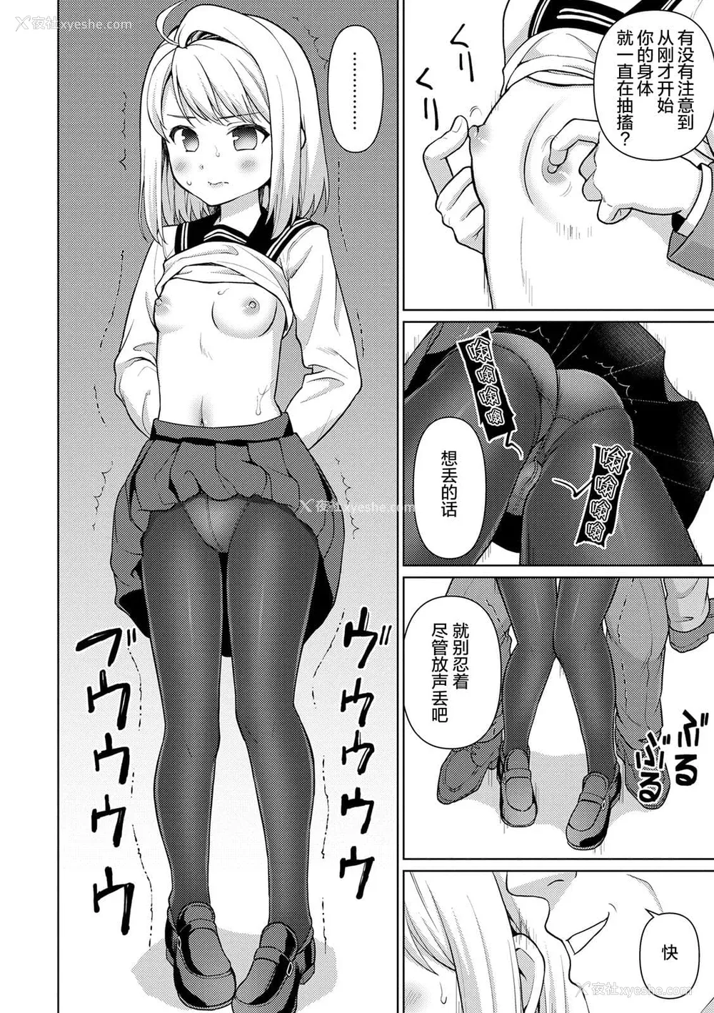 16P - [F宅 (安间)] 无口少女の痴汉被害 総集篇 [中国翻訳] [重制]