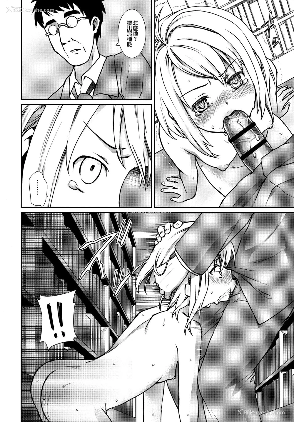 169P - [F宅 (安间)] 无口少女の痴汉被害 総集篇 [中国翻訳] [重制]