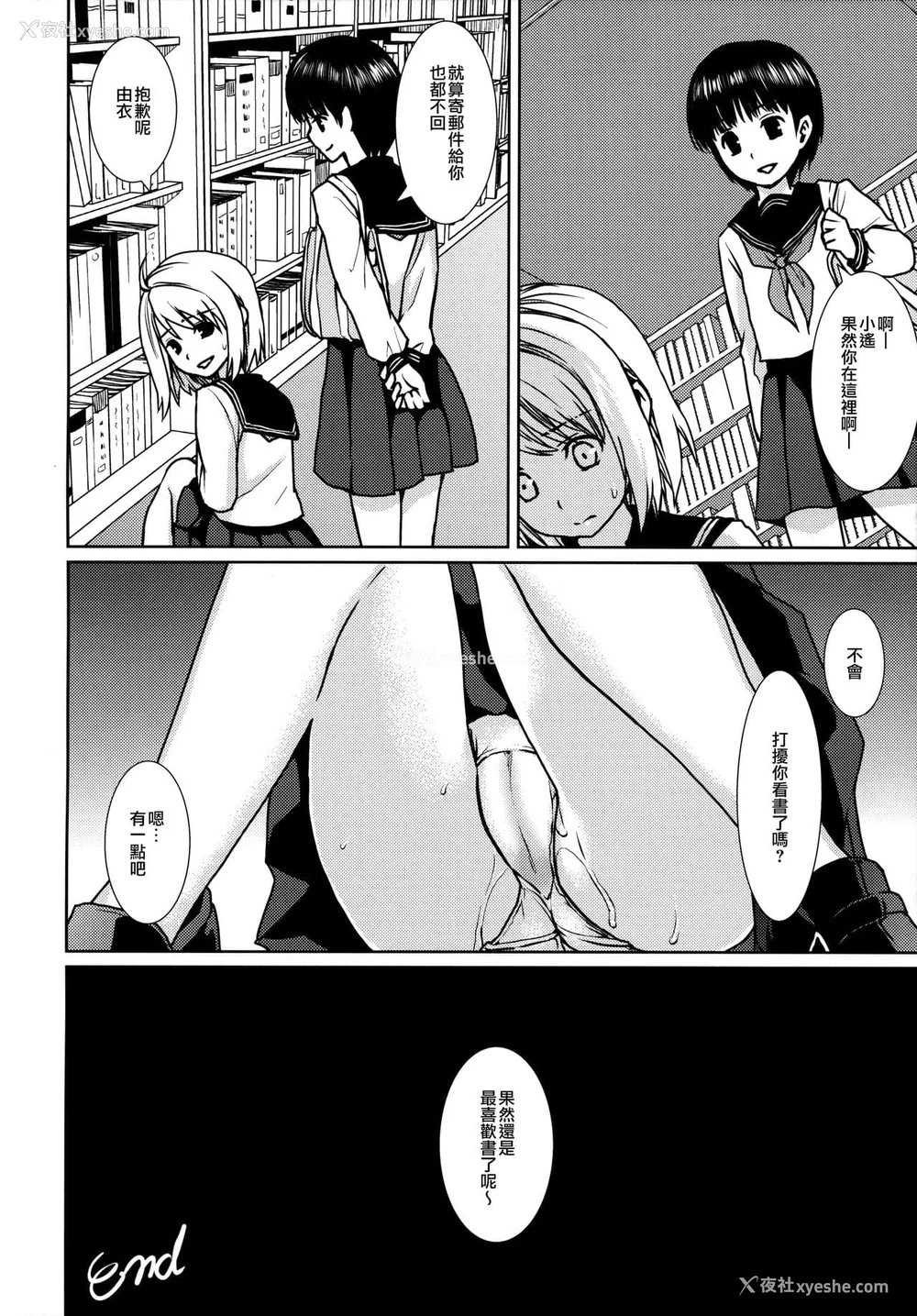 173P - [F宅 (安间)] 无口少女の痴汉被害 総集篇 [中国翻訳] [重制]