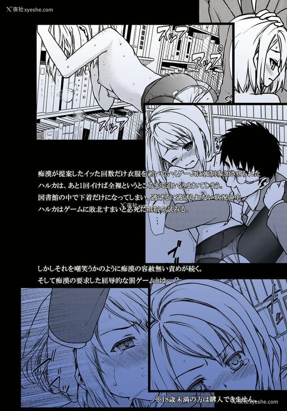 175P - [F宅 (安间)] 无口少女の痴汉被害 総集篇 [中国翻訳] [重制]