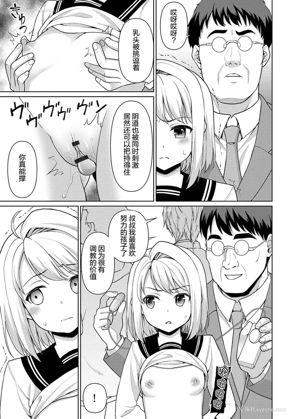 17P - [F宅 (安间)] 无口少女の痴汉被害 総集篇 [中国翻訳] [重制]