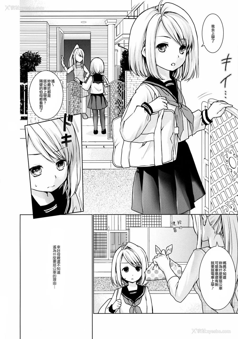 184P - [F宅 (安间)] 无口少女の痴汉被害 総集篇 [中国翻訳] [重制]