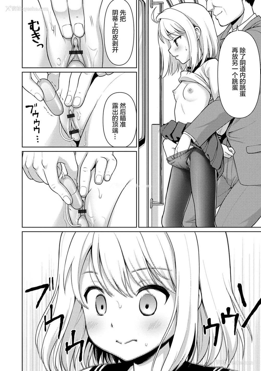 18P - [F宅 (安间)] 无口少女の痴汉被害 総集篇 [中国翻訳] [重制]