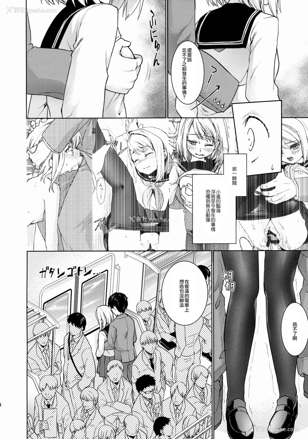 186P - [F宅 (安间)] 无口少女の痴汉被害 総集篇 [中国翻訳] [重制]