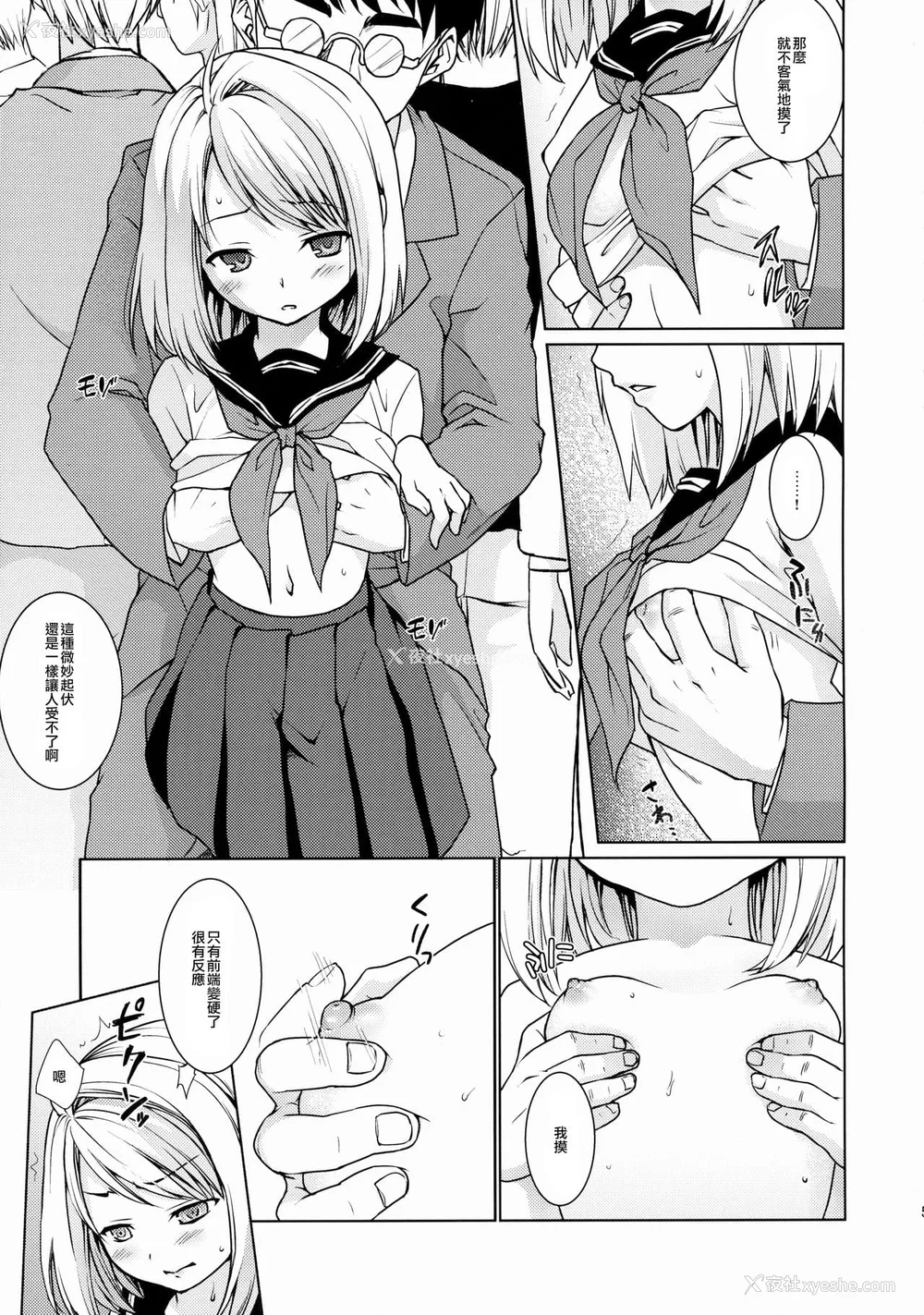 187P - [F宅 (安间)] 无口少女の痴汉被害 総集篇 [中国翻訳] [重制]