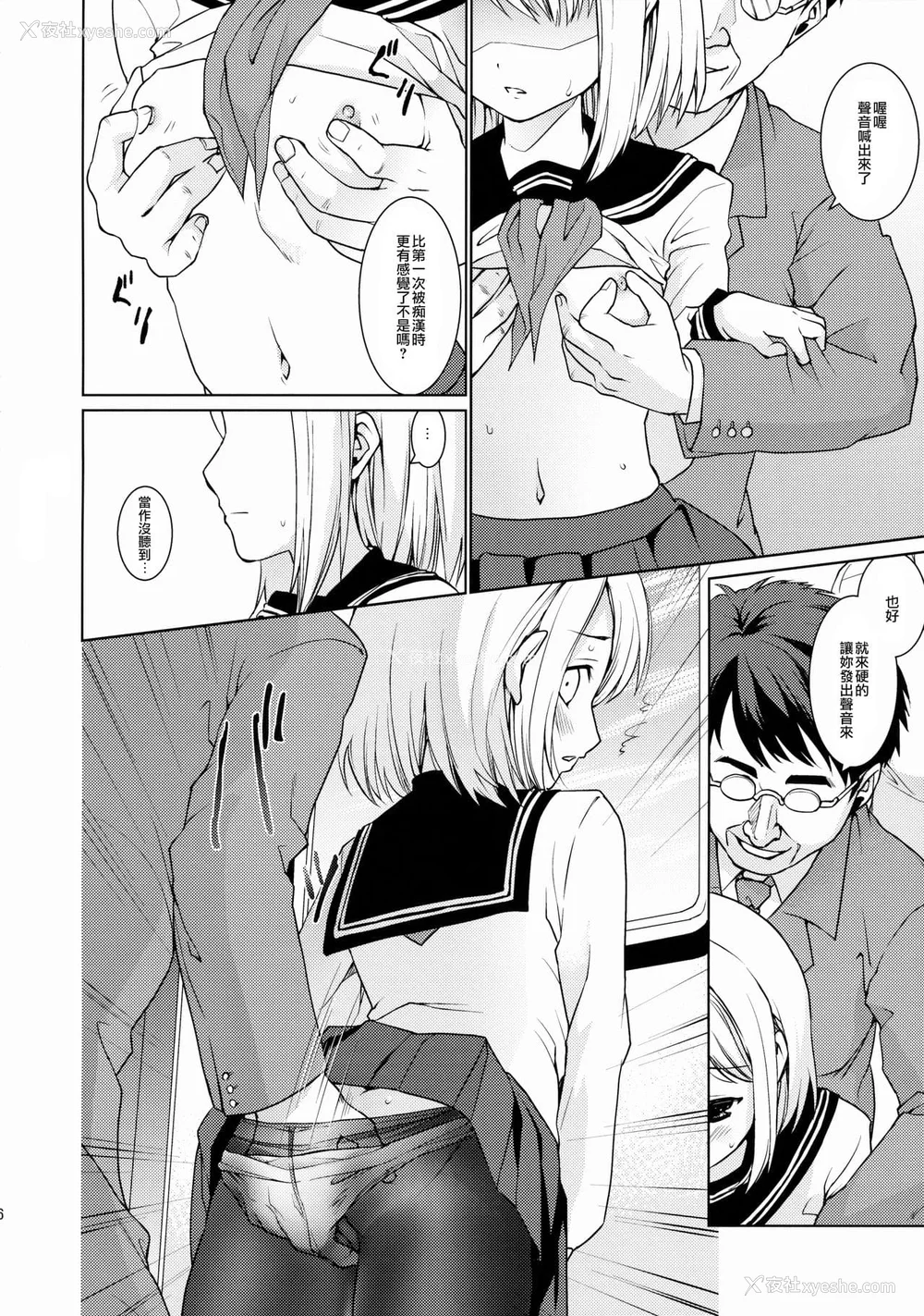 188P - [F宅 (安间)] 无口少女の痴汉被害 総集篇 [中国翻訳] [重制]