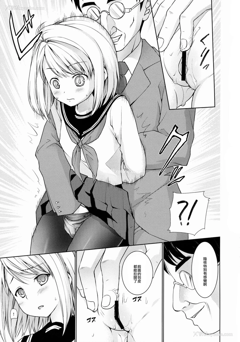 191P - [F宅 (安间)] 无口少女の痴汉被害 総集篇 [中国翻訳] [重制]