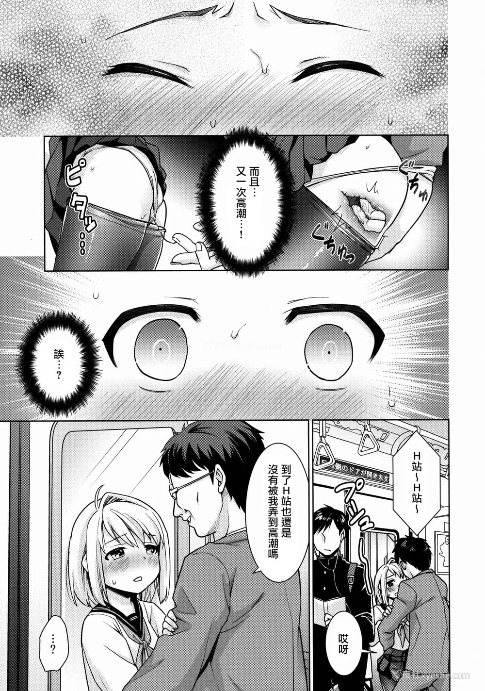 216P - [F宅 (安间)] 无口少女の痴汉被害 総集篇 [中国翻訳] [重制]
