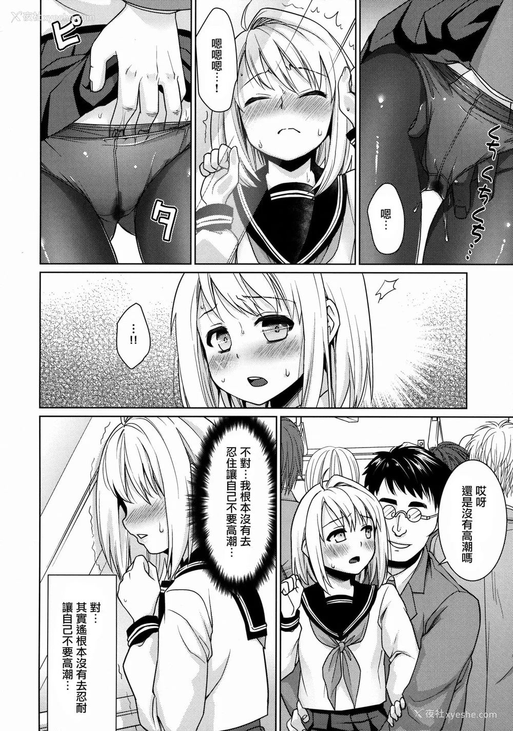 221P - [F宅 (安间)] 无口少女の痴汉被害 総集篇 [中国翻訳] [重制]