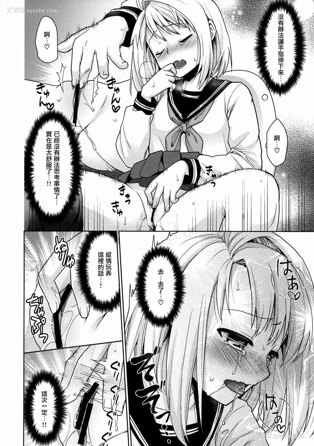 229P - [F宅 (安间)] 无口少女の痴汉被害 総集篇 [中国翻訳] [重制]