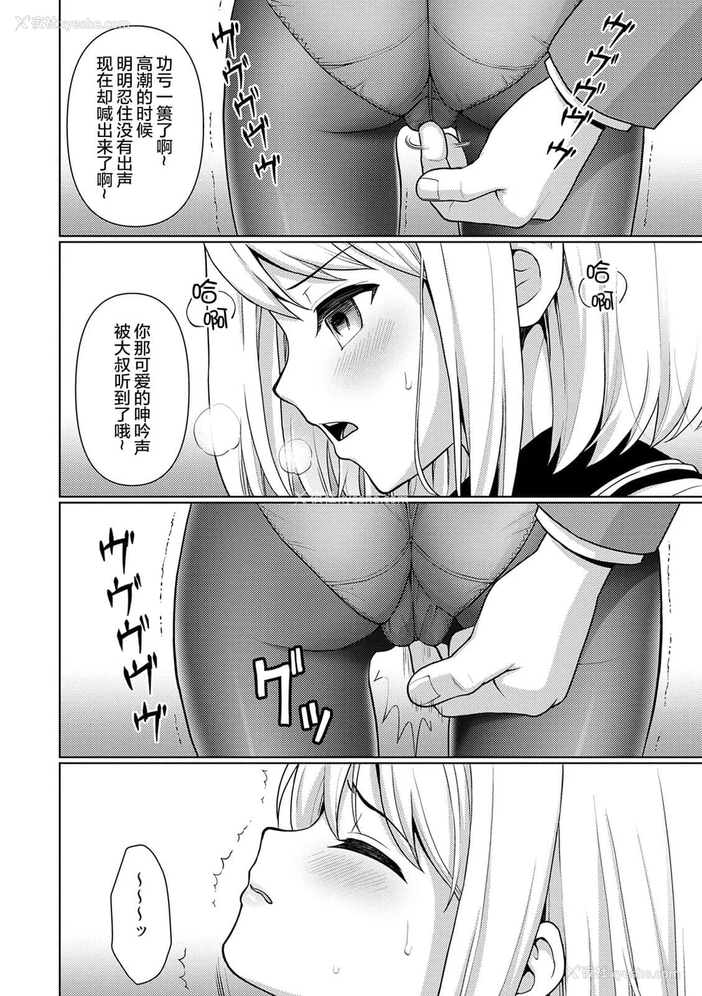 22P - [F宅 (安间)] 无口少女の痴汉被害 総集篇 [中国翻訳] [重制]
