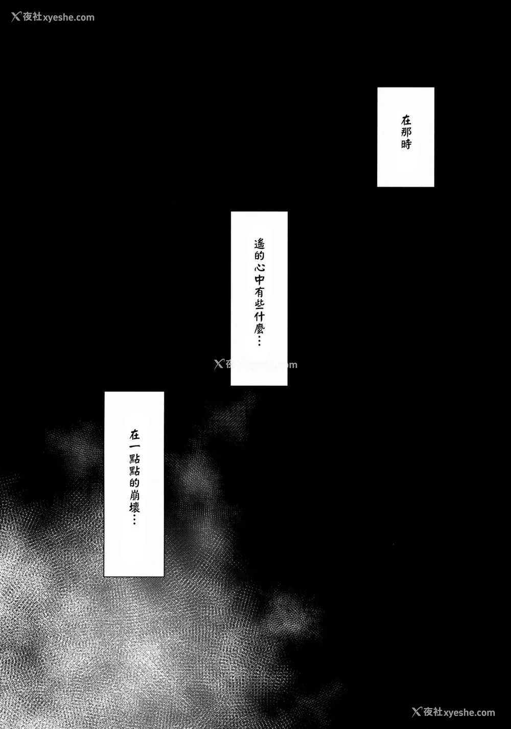 231P - [F宅 (安间)] 无口少女の痴汉被害 総集篇 [中国翻訳] [重制]