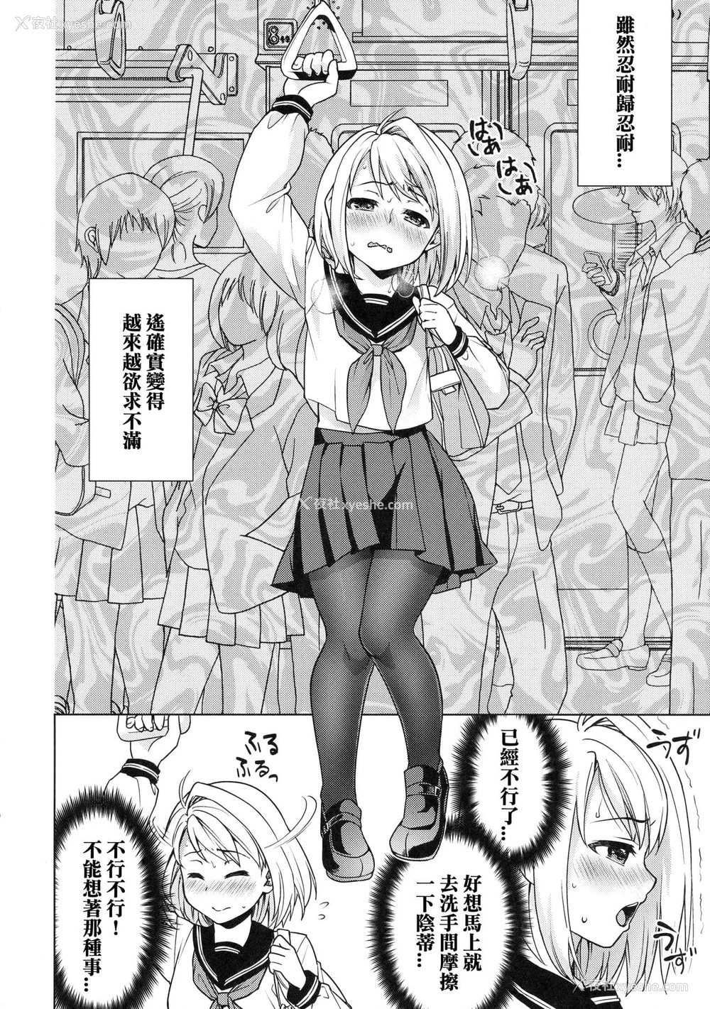 244P - [F宅 (安间)] 无口少女の痴汉被害 総集篇 [中国翻訳] [重制]