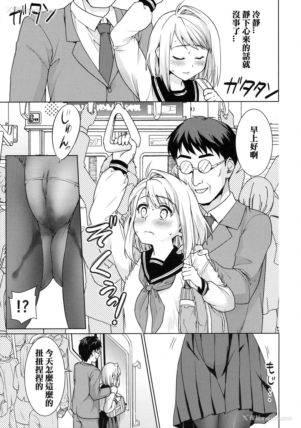 245P - [F宅 (安间)] 无口少女の痴汉被害 総集篇 [中国翻訳] [重制]